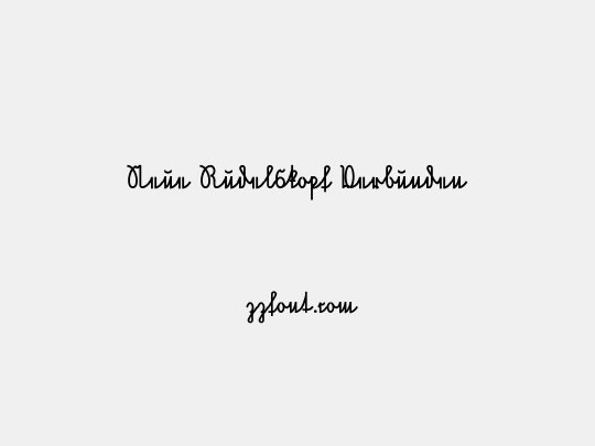 Neue Rudelskopf Verbunden