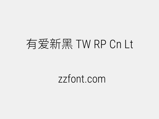 有爱新黑 TW RP Cn Lt