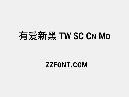 有爱新黑 TW SC Cn Md