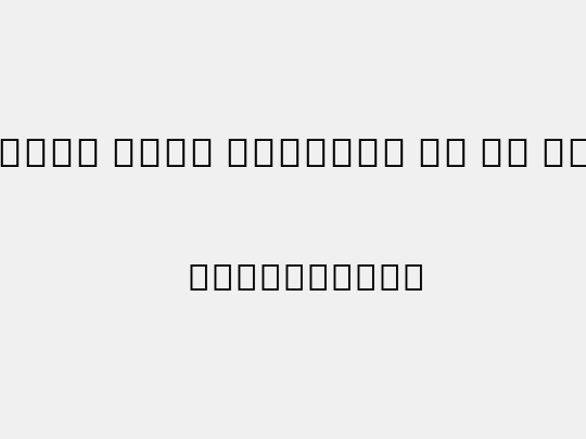 Noto Sans Myanmar UI Cn Md