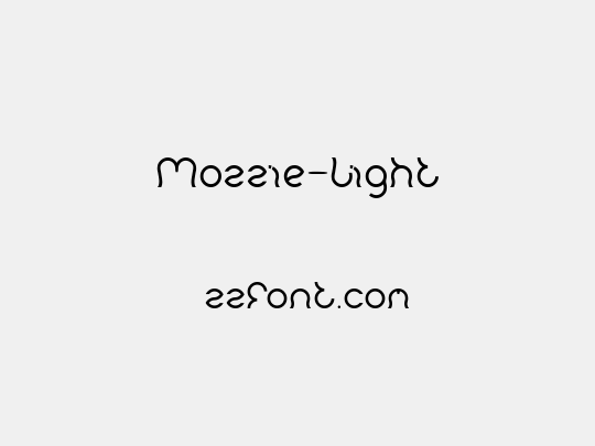 Mozzie-Light