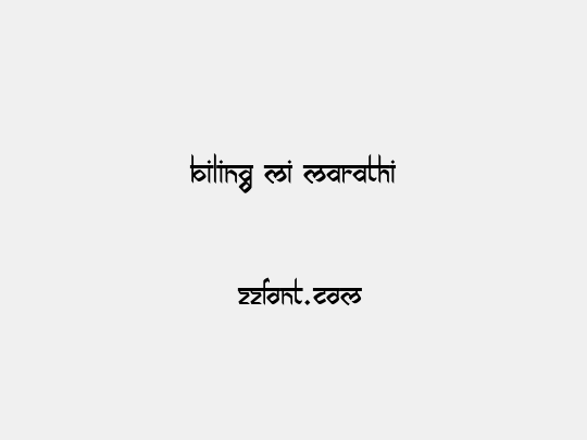 biling mi marathi