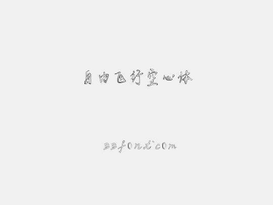 自由飞行空心体