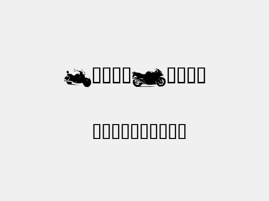 MotorBikez