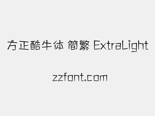 方正酷牛体 简繁 ExtraLight