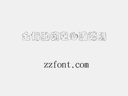 金梅勘流空心國際碼