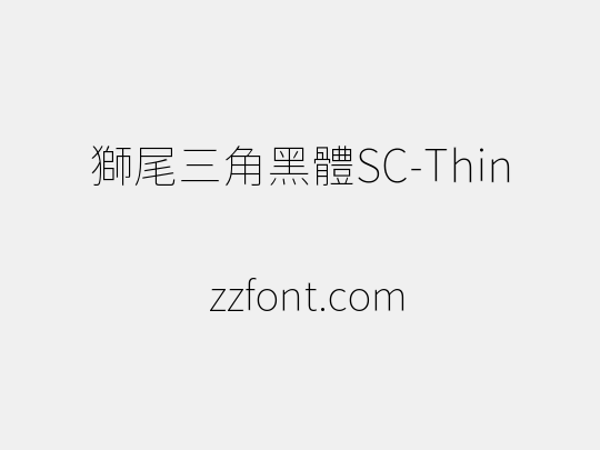 獅尾三角黑體SC-Thin