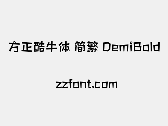 方正酷牛体 简繁 DemiBold