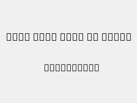 Noto Sans Thai UI SemBd