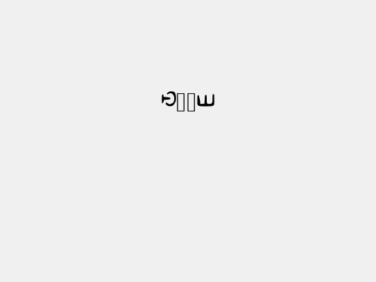 Bill_s_Cipher