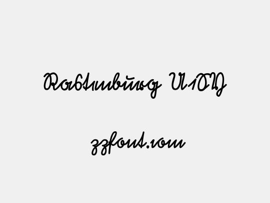Rastenburg U1SY