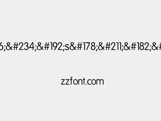 ¤¤°êÀs²Ó¶êÅé