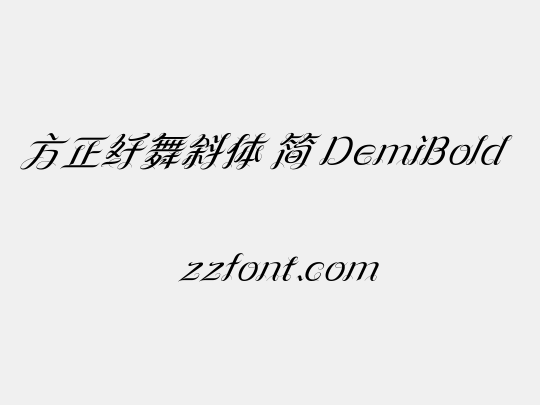 方正纤舞斜体 简 DemiBold