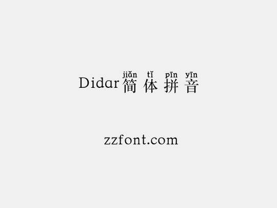 Didar简体拼音
