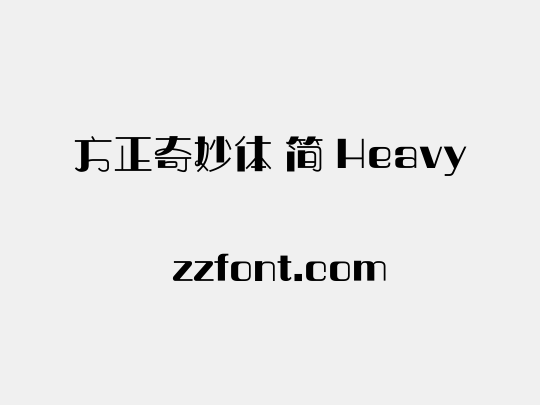 方正奇妙体 简 Heavy