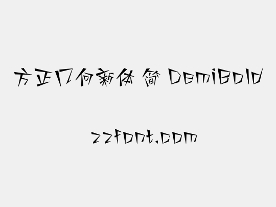 方正几何新体 简 DemiBold