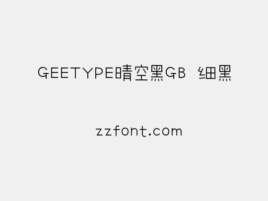 GEETYPE晴空黑GB 细黑