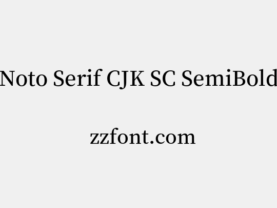 Noto Serif CJK SC SemiBold