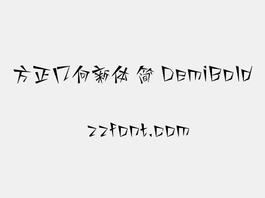 方正几何新体 简 DemiBold