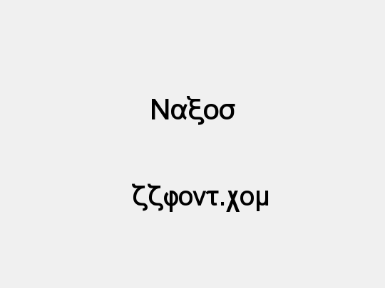Naxos