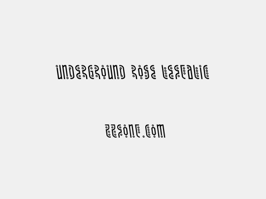 Underground Rose Leftalic