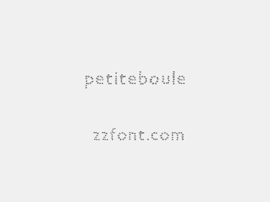 petiteboule