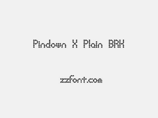 Pindown X Plain BRK