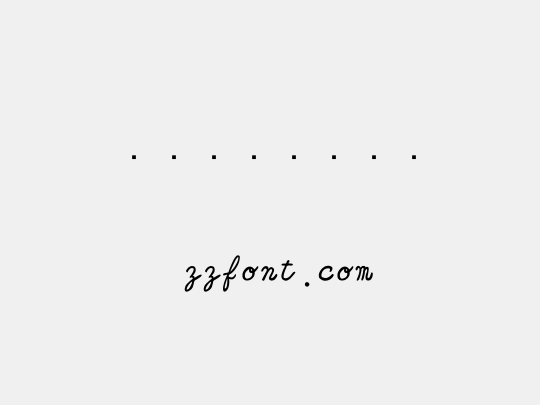 金梅英文草寫字體