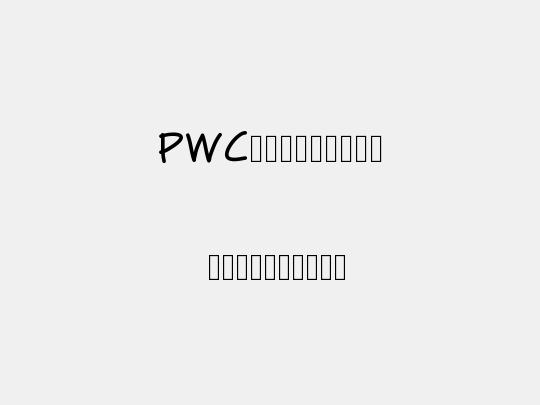 PWCartoonist