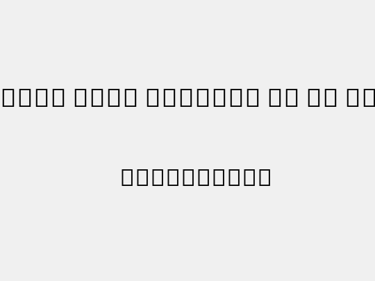 Noto Sans Myanmar UI Cn Th