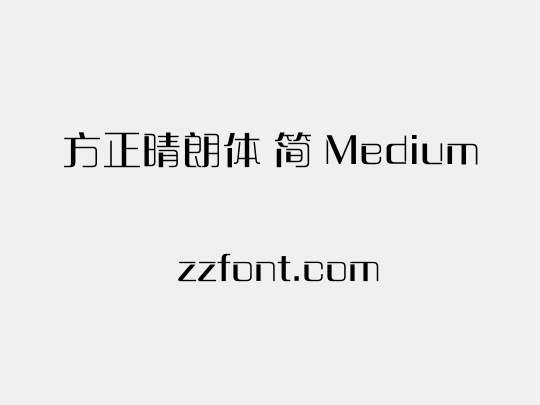 方正晴朗体 简 Medium