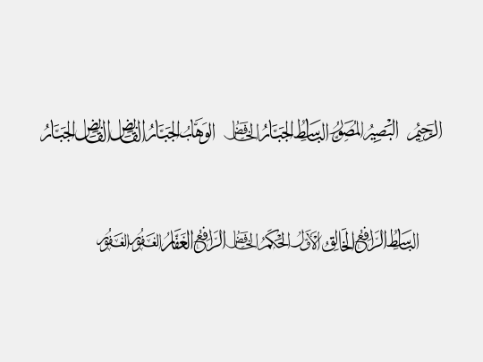 allah names 3