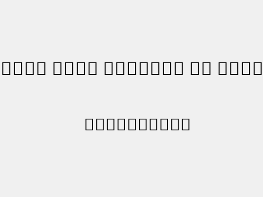 Noto Sans Myanmar UI SmCn