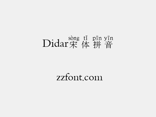 Didar宋体拼音