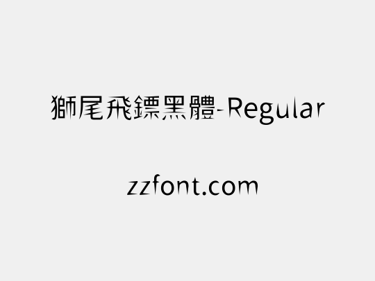 獅尾飛鏢黑體-Regular