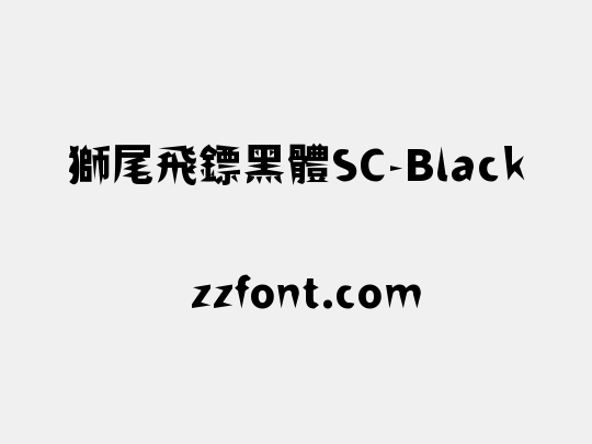 獅尾飛鏢黑體SC-Black