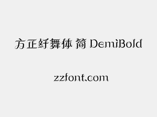 方正纤舞体 简 DemiBold