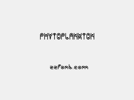 PHYTOPLANKTON