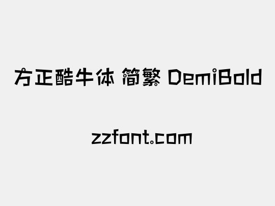 方正酷牛体 简繁 DemiBold