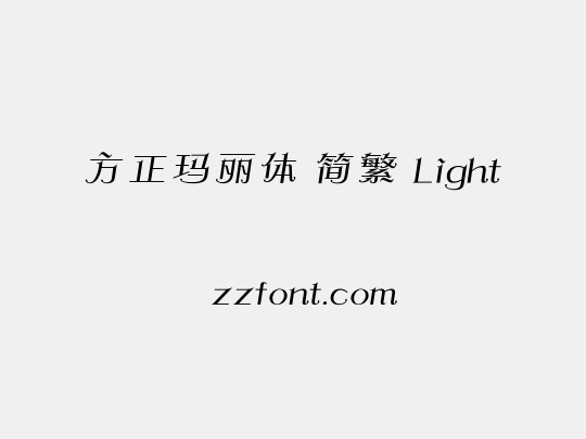 方正玛丽体 简繁 Light