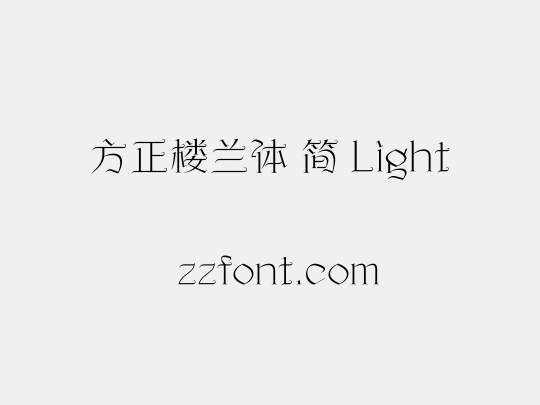 方正楼兰体 简 Light