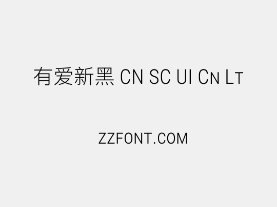 有爱新黑 CN SC UI Cn Lt