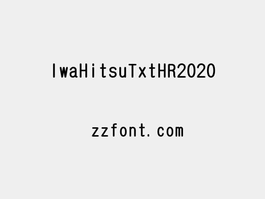 IwaHitsuTxtHR2020