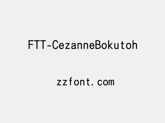 FTT-CezanneBokutoh