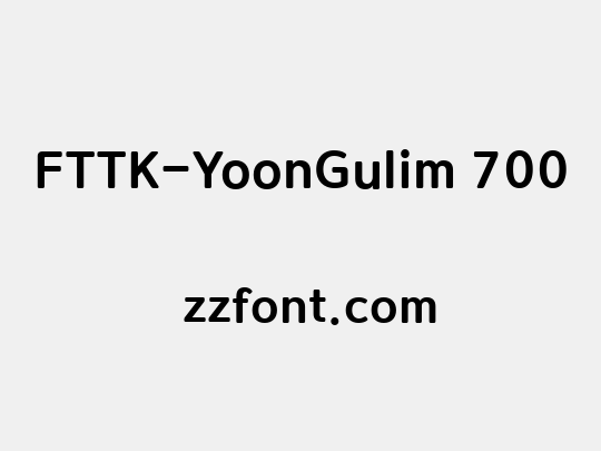 FTTK-YoonGulim 700