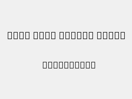 Noto Sans Hebrew SemBd